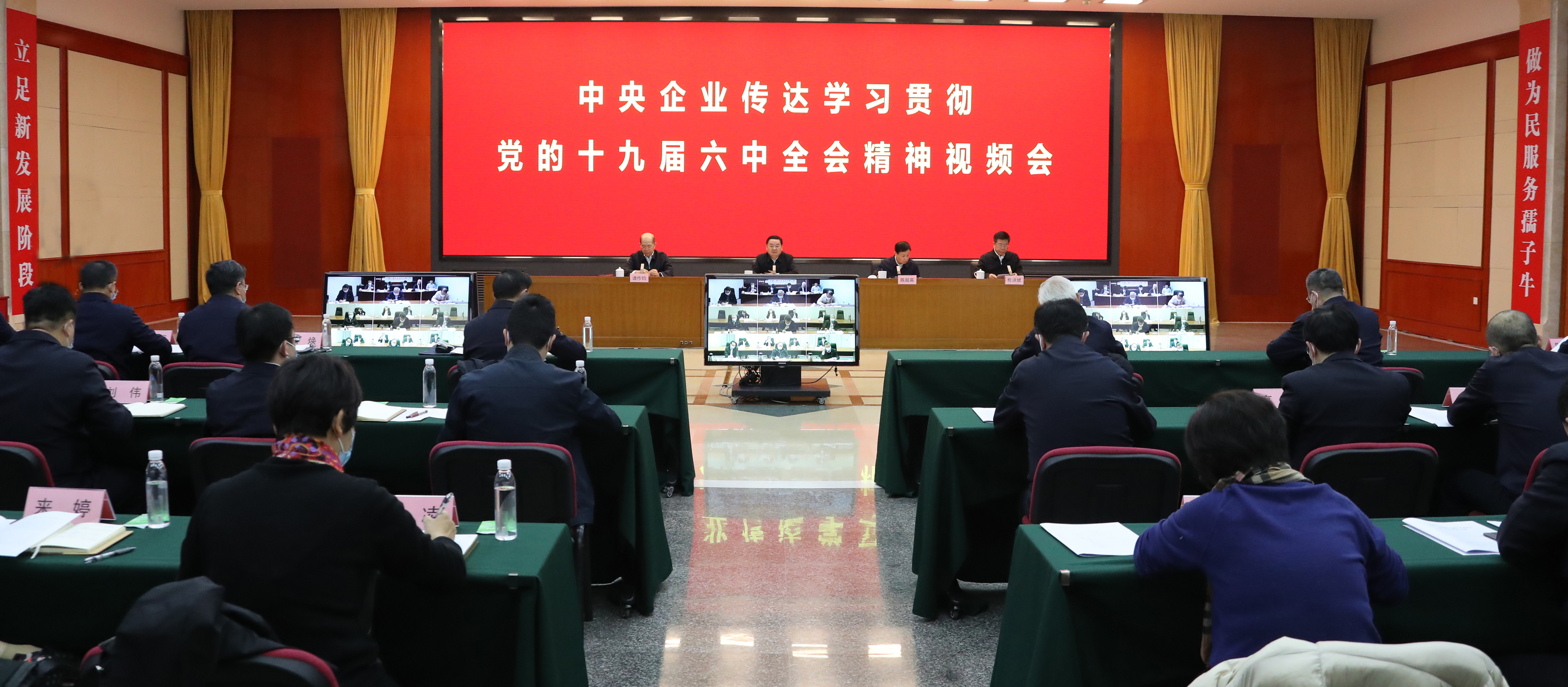 郝鵬、國資、央企、國資委、書記、主任、國企、企業改革