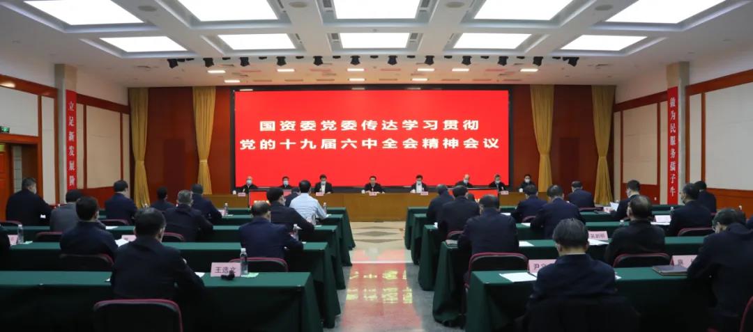 郝鵬、國資、央企、國資委、書記、主任、國企、企業改革