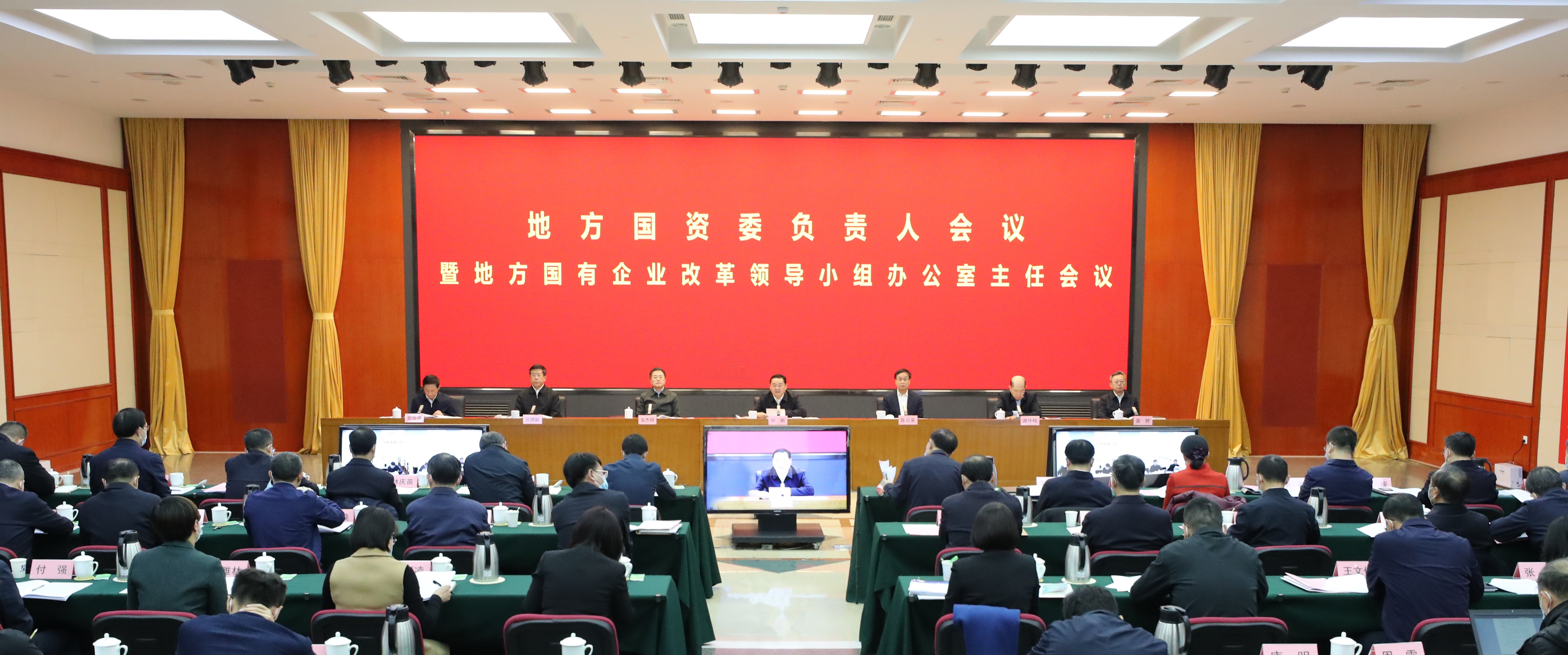 郝鵬、國(guó)資、央企、國(guó)資委、書記、主任、國(guó)企、企業(yè)改革